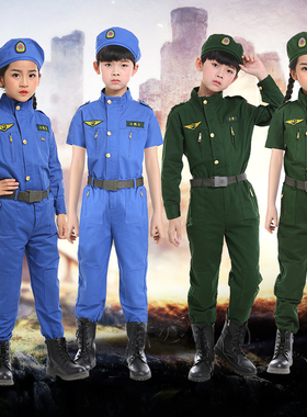 儿童空军飞行员演出服运动会出场特种兵套男女童表演服小小兵舞蹈