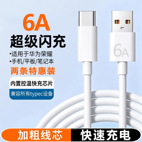 使用华为手机66W超级快充线器