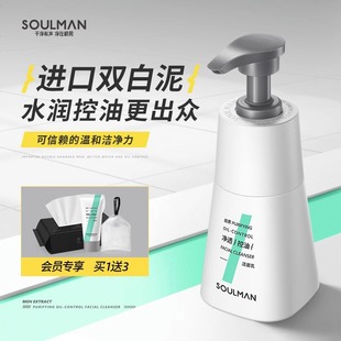 极男净透白晶洗面奶男士专用氨基酸洁面控油补水润保湿护肤品套装