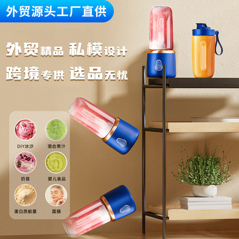 电动榨汁机家用便携式多功能果蔬榨汁杯小型迷你搅拌杯
