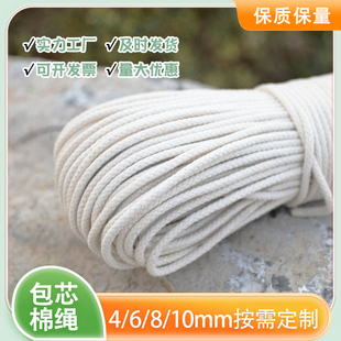 高颜值包芯棉绳棉线绳包边旗绳晾衣绳旗杆绳幕布绳捆绑绳编织绳