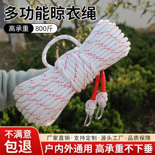 加粗钢丝芯晾衣绳室外晒被子神器