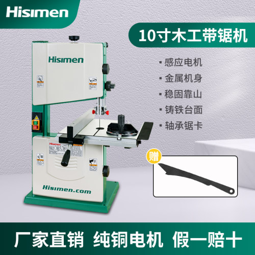开料锯Hisimen桌面型多功能