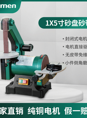 信民砂盘砂带机H1500家用小型木工台式磨刀机抛光机砂盘机砂光机