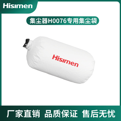 无纺布高密度Hisimen集尘袋布袋