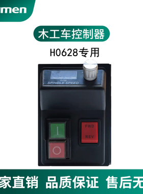 信民木工车专用控制器组件
