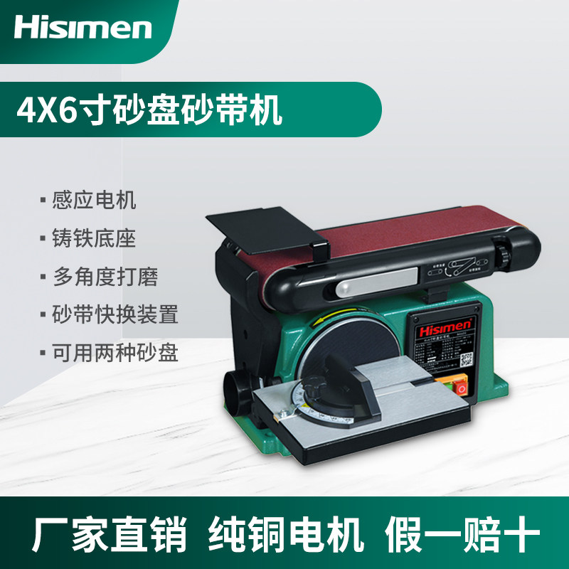 信民家用砂盘砂带机磨刀机打磨砂纸抛光机工业级木工金属砂光机