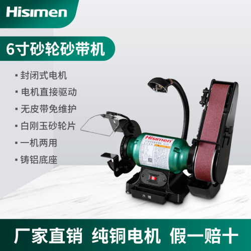 砂带机信民Hisimen台式