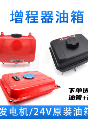 汽油电动车增程器配件外挂装机