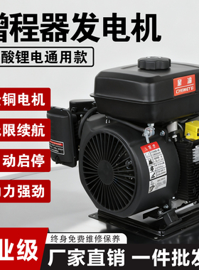 【长途骑行福音】电动车增程器续航翻倍油电双擎48V/60V/72通用