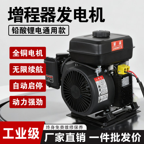 【长途骑行福音】电动车增程器续航翻倍油电双擎48V/60V/72通用