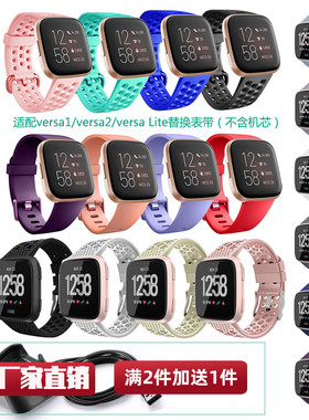 适配FitBit versa1/Lite/versa2手环手表防水运动表带数据充电线