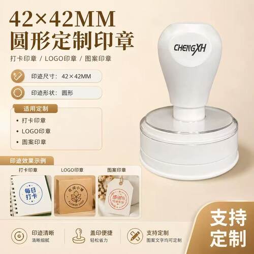 图案印章定制logo景区活动打卡