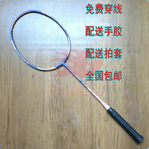 普定极速JS12F樱花刀JETSPEED JS12F樱花刀羽毛球拍4UG5玻碳纤维