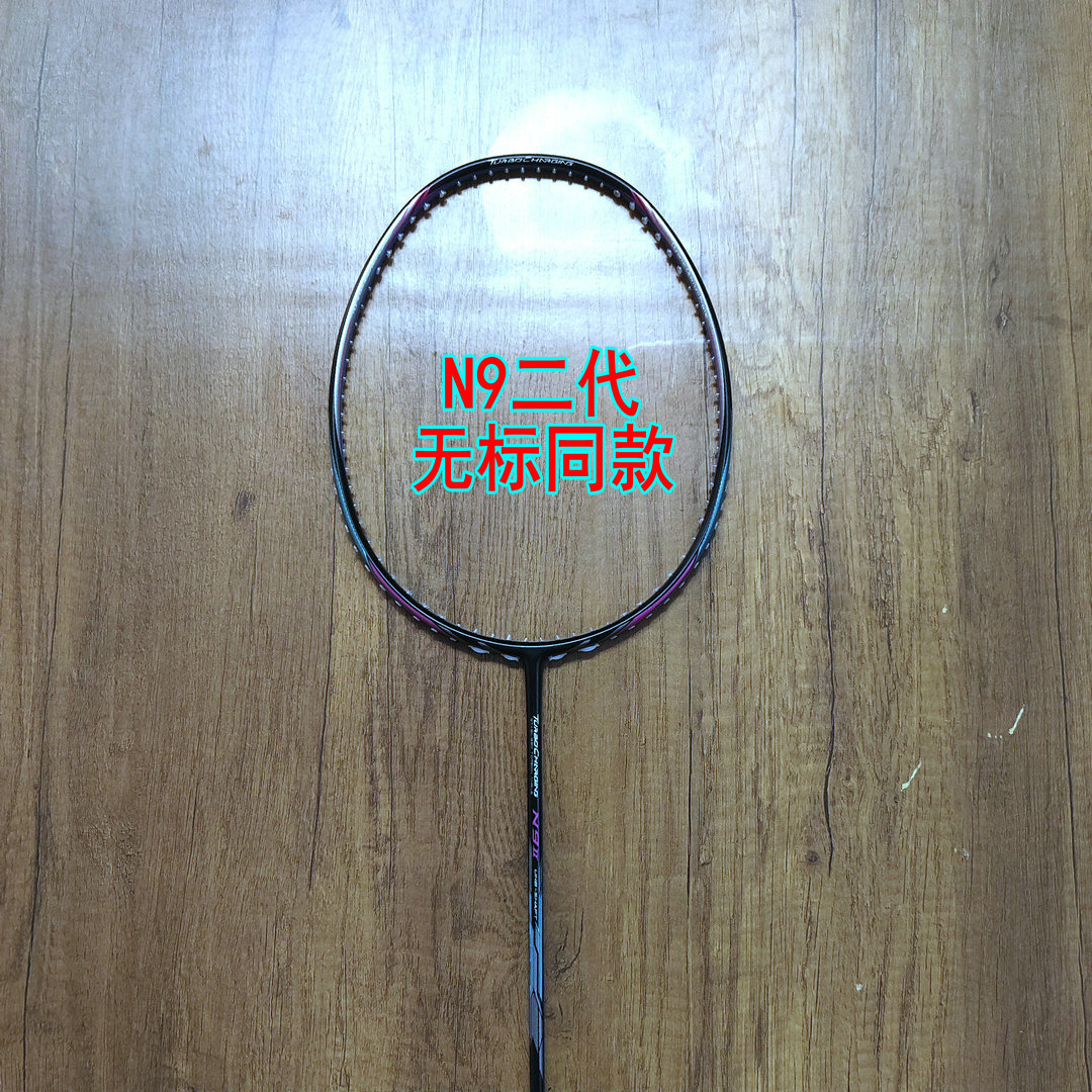 无标同款能量TURBOCHARGING N9二代4UG5羽毛球拍 全碳纤维进攻拍