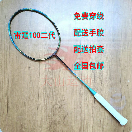 高定雷霆AXFORCE 100二代羽毛球拍4UG5全碳纤维进攻拍新款