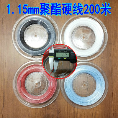 堪比Luxilon/力士浪技术 ZOLO网球线 1.15mm球拍线 聚酯硬线18#线