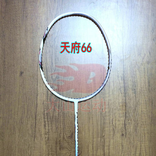 天斧ASTROX66白紫色全碳纤维