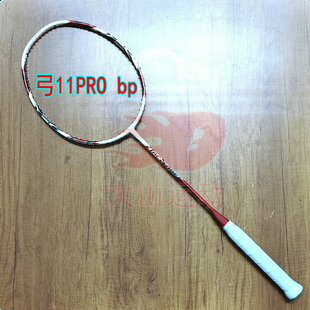 高定弓箭ARC11PRO bp款羽毛球拍4UG5全碳纤维均衡拍教练推荐