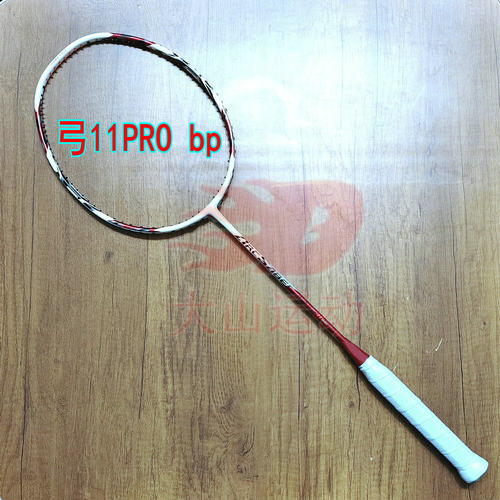 高定弓箭ARC11PRO bp款羽毛球拍4UG5全碳纤维均衡拍教练推荐