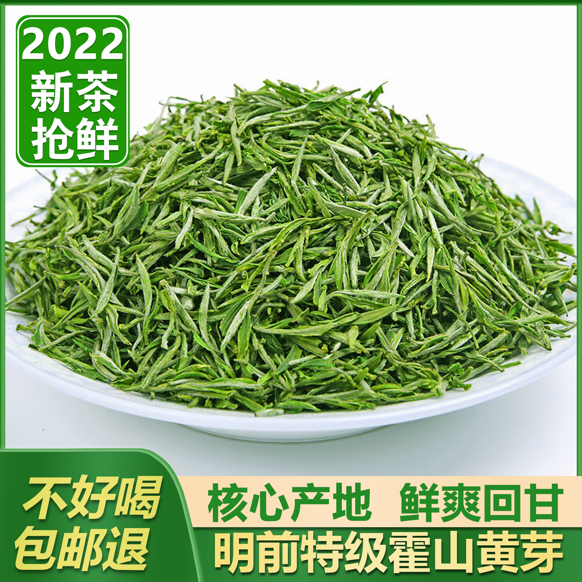 2022新茶明前正宗特级霍山黄芽黄大茶清香250g家庭罐装安徽春茶叶