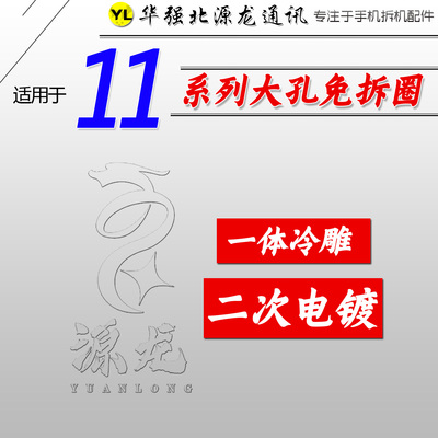 11Promax大孔钢圈免拆钢圈外环