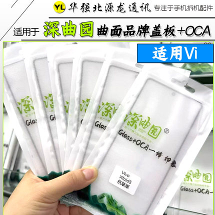 曲面盖板带OCA干胶适用FindX2 3 4 5 6 7 Reno3 4 5 6 9 10 11Pro