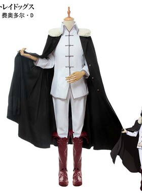 伟豪WH动漫文豪野犬第三季魔人费奥多尔.Dcos服cosplay动漫服装