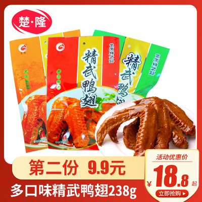 精武鸭翅真空装熟食包邮