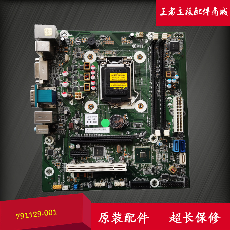 HP/惠普 ProDesk 280 288 Pro G1 MT 791129-001 782450-002 主板