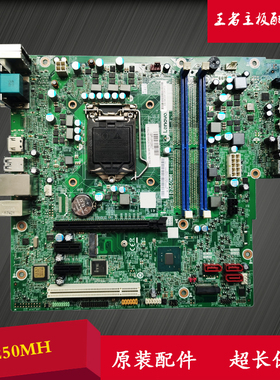 原装联想启天M415 M410 M510 B410 B415 M2601k IB250MH B250主板