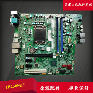 原装联想启天M415 M410 M510 B410 B415 M2601k IB250MH B250主板