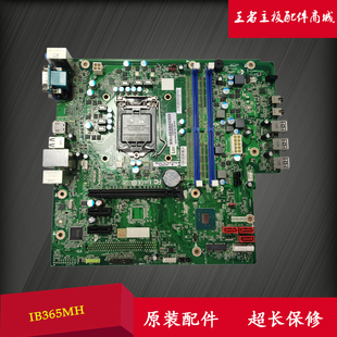 原装联想 ThinkCentre E76x M425/525 IB365MH 5B20U53853 主板