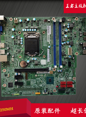 全新联想 720-18IKL IB250MH 510s 510A-15IKL M410 00XK140 主板