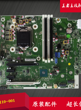 全新惠普 EliteDesk 800 G4 G5 SFF L22110-001 L65200-601 主板