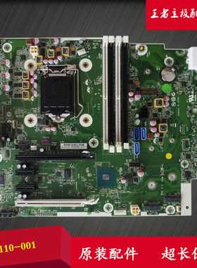 HP/惠普 EliteDesk 800 G4 SFF 主板 L22110-001/601 L01482-001