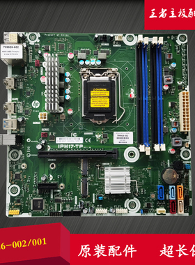 HP/惠普 Envy 750 omen 860 799926-002/602 IPM17-TP  Z170 主板