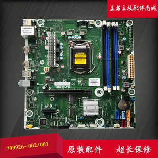 HP/惠普 Envy 750 omen 860 799926-002/602 IPM17-TP  Z170 主板