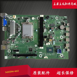 HP/惠普 Victus TG02 N00594-602 RENO2 H670 M81542-001 主板