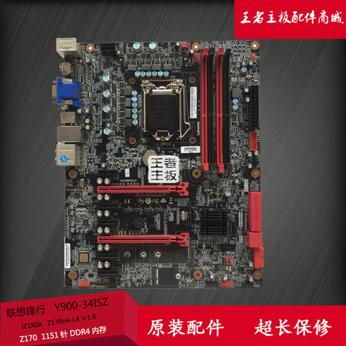 联想z170锋行内存秒b150主板