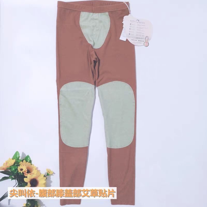 包邮塔塔依秋冬新款艾草磁疗贴片女保暖单裤1317长裤秋裤正品