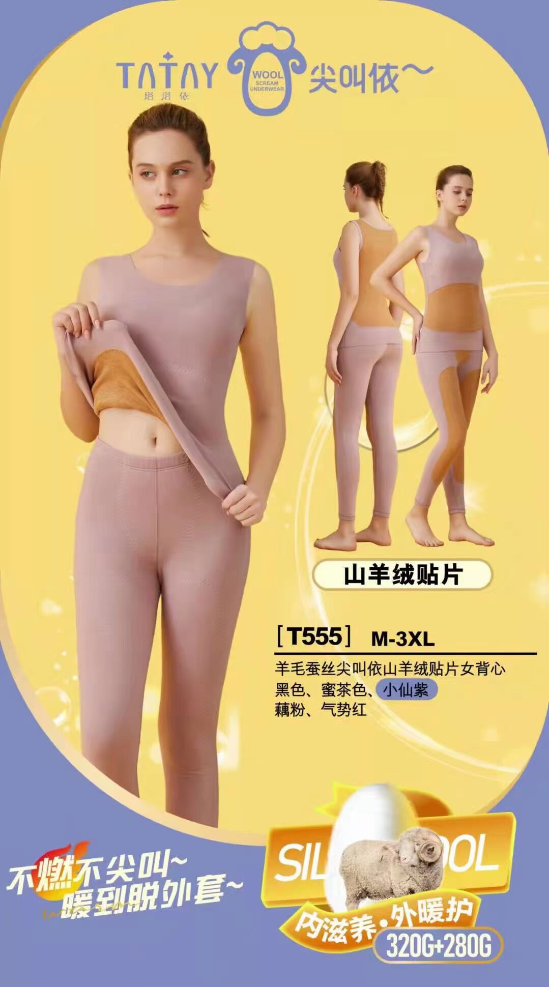 塔塔依羊毛蚕丝贴片 秋冬新款女士圆领背心保暖上衣555专柜正品,女士内衣/男士内衣/家居服,保暖背心,淘宝优惠券,粉丝福利购,淘宝优惠卷