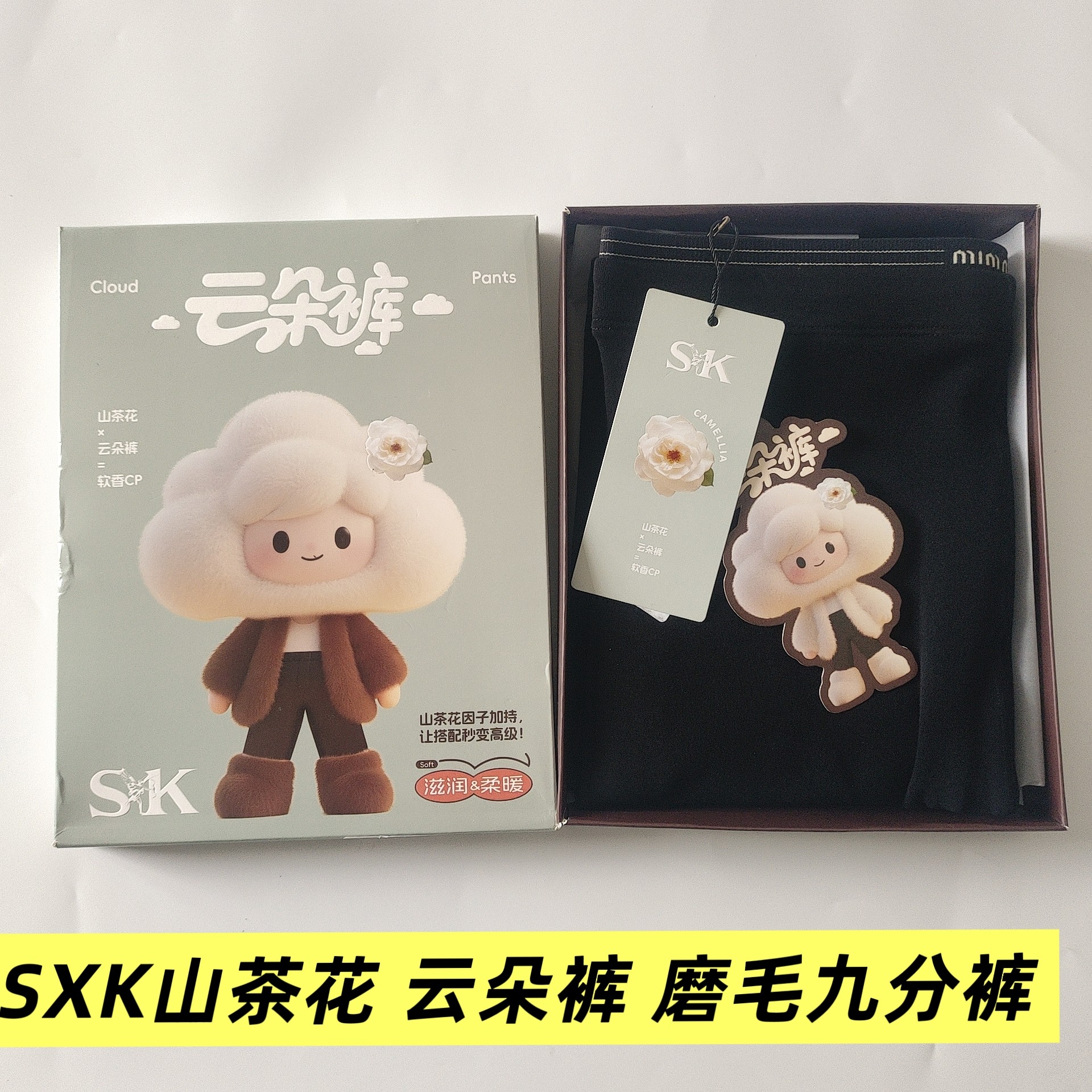 SXK3689云朵裤简约滋润柔软秋冬显瘦保暖女士九分小黑裤打底裤