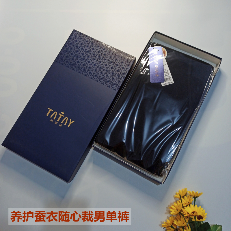 包邮塔塔依秋裤秋衣随心裁蚕丝衣加绒保暖v领男士内衣套装1369