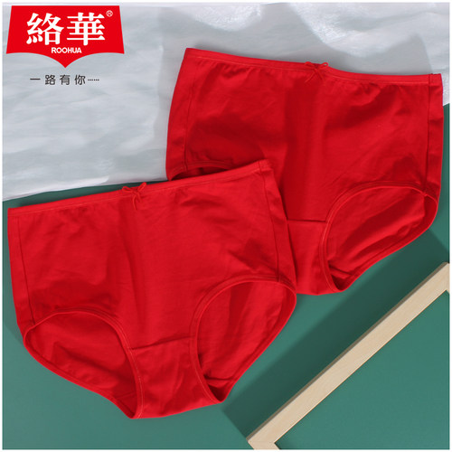 络华纯棉女士内裤红色