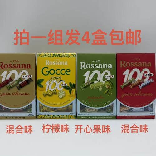 Rossana流心糖开心果酱柠檬味甄