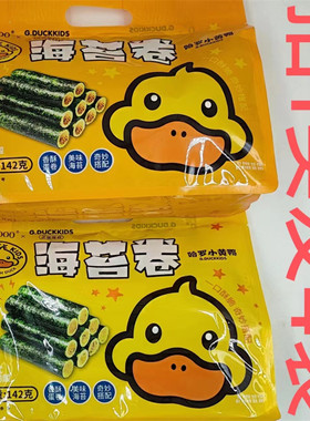 V2000海苔卷肉松味咸蛋黄味包邮