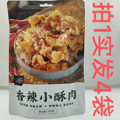 马马妈香辣小酥肉100g发6袋包邮