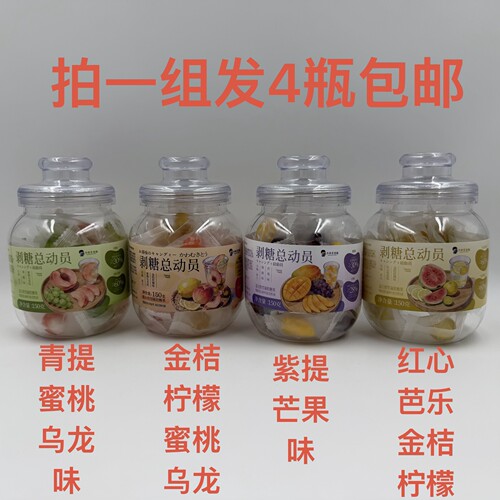 不乖吉老板剥糖总动员紫提芒果金