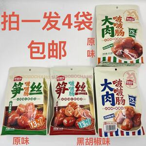 好嘉享大肉啵啵肠笋丝啵啵肠252g